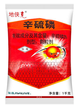 辛硫磷蛴螬颗粒剂地下害虫包邮