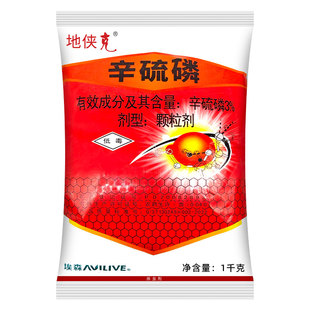 辛硫磷撒施型防虫颗粒剂花生土蚕地老虎地下害虫专用药土壤杀虫剂