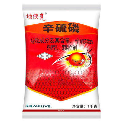 辛硫磷蛴螬颗粒剂地下害虫包邮