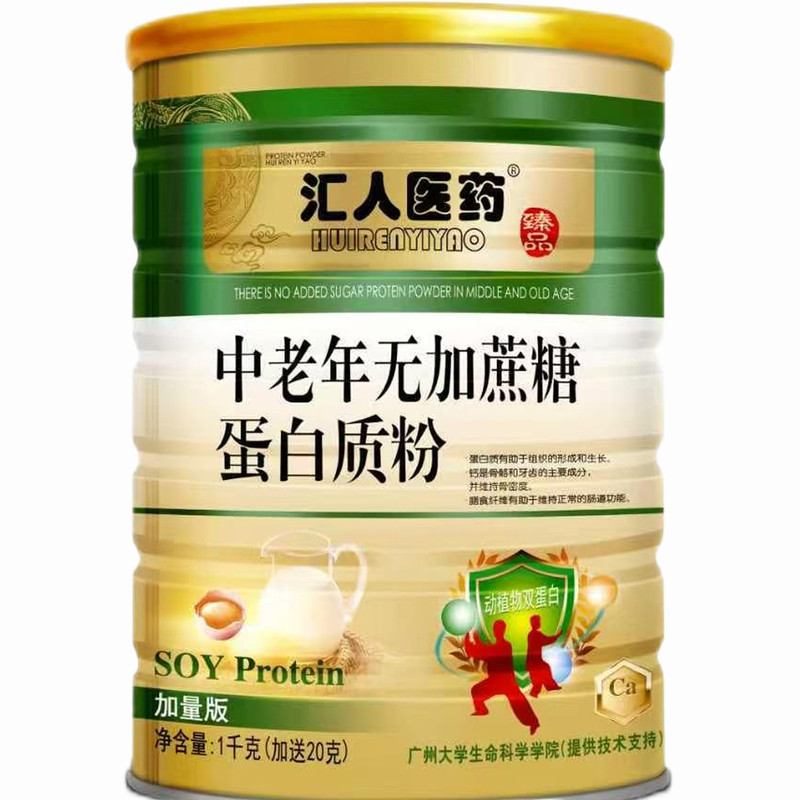 蛋白粉中老年人高钙无蔗糖蛋白质粉免益力成人乳清增强营养白蛋白
