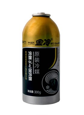 金冷车用空调冷媒R134a补堵漏剂