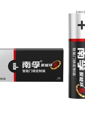 南孚电池智能门锁专用