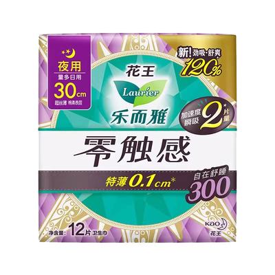 花王卫生巾乐而雅夜用300mm超薄