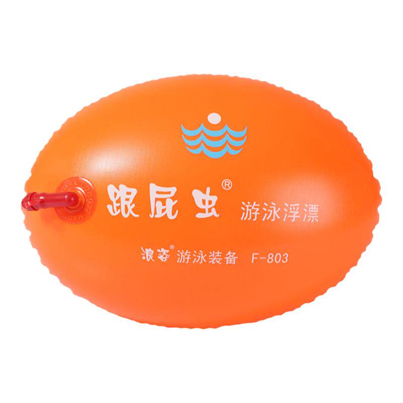 浪姿F803航空气嘴游泳浮漂救生球跟屁虫游泳包 水库湖海野外游泳