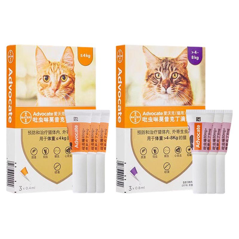 爱沃克猫驱虫药猫咪耳螨跳蚤体内外一体专用幼猫宠物外驱体外驱虫