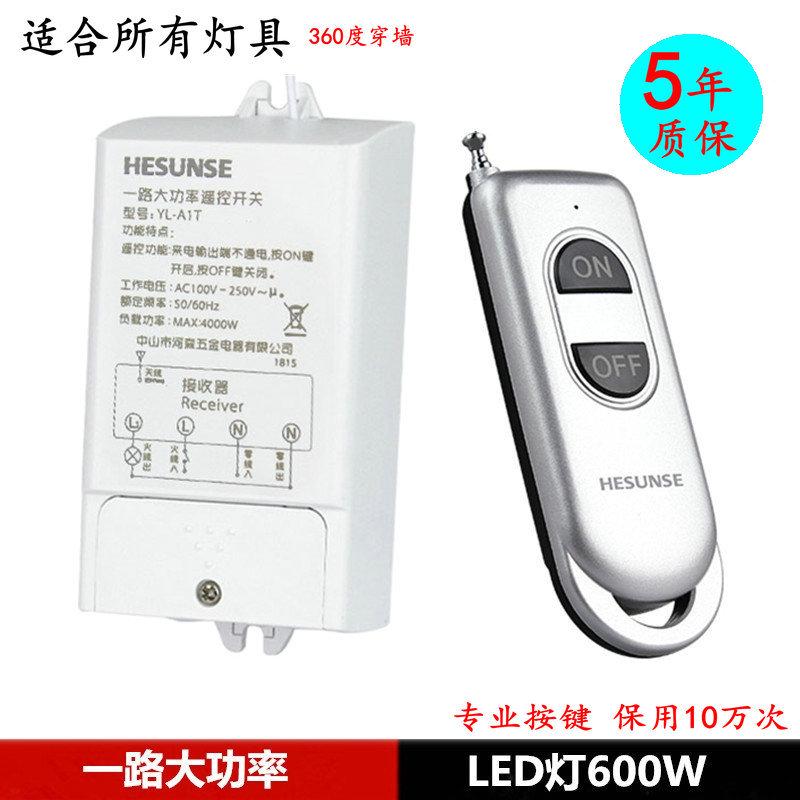 .一路遥控开关无线220v单路灯具水泵4000W照明家用电路控制器