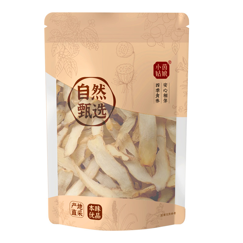 小茵姑娘湖南邵阳玉竹片250g袋泡水湘玉竹干片搭麦冬枸杞煲汤食材