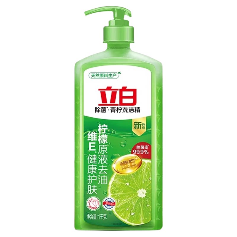 立白青柠洗洁精1kg天然植物强效去油薄荷白桃洗洁精餐具果蔬家用