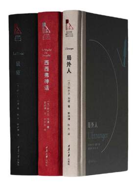 西西弗书店加缪作品定制典藏版