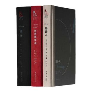西西弗书店定制书系列加缪作品集局外人鼠疫西西弗神话限量纪念版套装精致典藏版