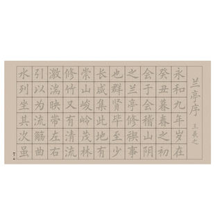 六品堂中楷毛笔字帖欧体毛笔字初学者入门套装书法临摹软笔作品纸滕王阁序兰亭集序楷书成人练字帖隶书静心