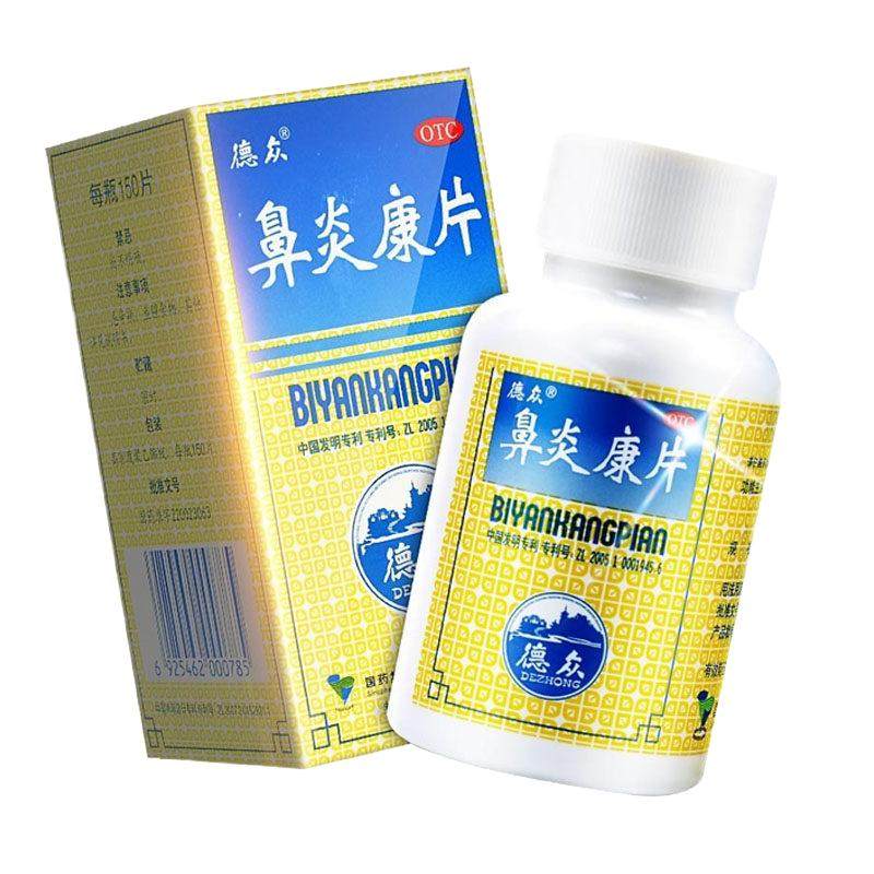 【德众】鼻炎康片0.37g*150片*1瓶/盒