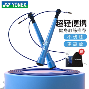 YONEX尤尼克斯跳绳健身运动中考学生儿童成人专用男女生专业竞速