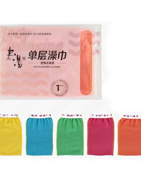 老汤搓澡巾单层强力搓泥男女通用搓澡巾家用搓背洗澡神器浴场澡堂