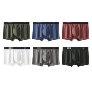 3件|蕉内银皮708Air男士平角内裤莫代尔冰丝无痕透气舒适四角短裤