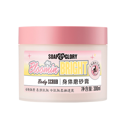 SoapGlory雾抚木兰磨砂膏