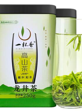 2026新茶一杯香明前龙井茶500g