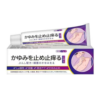 日本止痒王缓解手脚身上发痒脱皮起水泡真菌感染外用草本抑菌乳膏