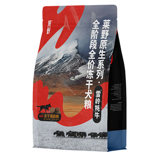 【618狂欢购保鲜装】莱野0添加天然犬主食冻干狗粮牦牛冻干生骨肉