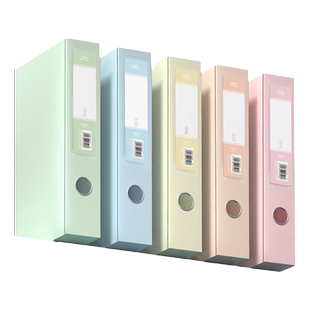 得力彩色档案盒马卡龙色a4文件资料盒文件夹毕业论文收纳盒会计凭证盒塑料纸质合同文件盒干部履历表办公用品