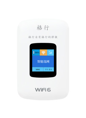 【官方正品】2026随身wifi6