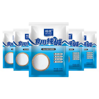 食品级纯碱家用清洁粉家用果蔬清洗面食制作馒头炸油条厨房去污碱