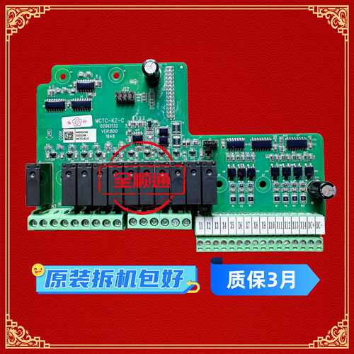 议价MCTC-KZ-C默纳克NICE2000系列电梯一体变频器扶梯用扩展板
