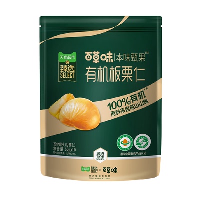 臻选百草味有机板栗仁