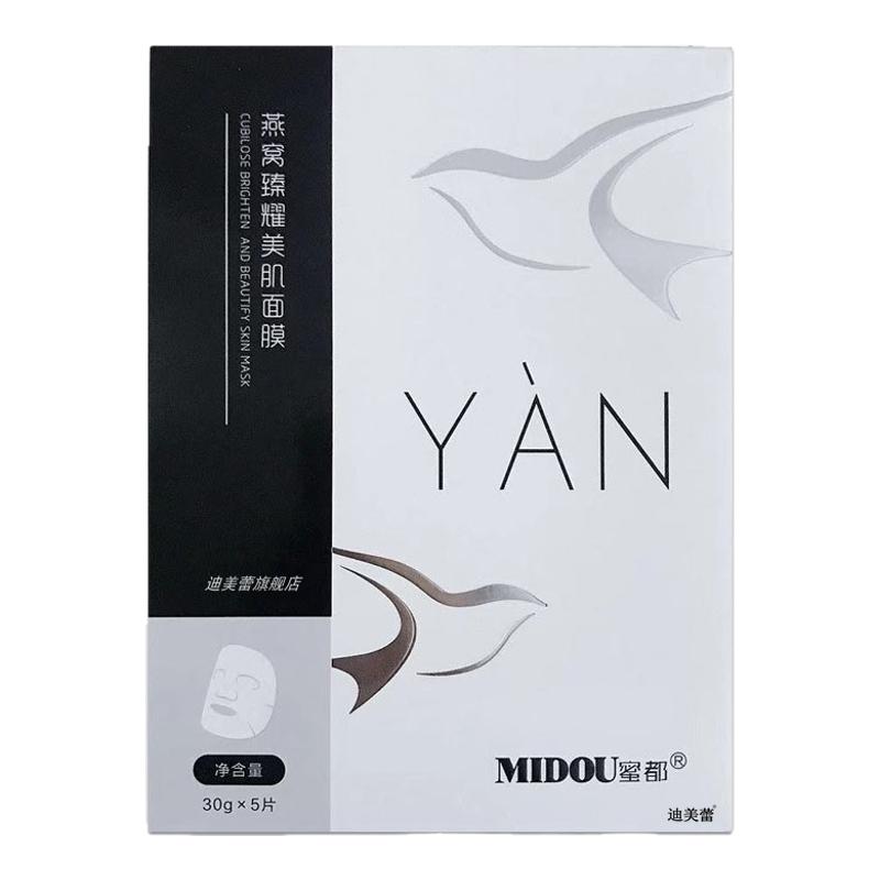 蜜都面膜旗舰店官网正品蜜都密都燕窝面膜臻耀美肌迪美蕾补水冰膜