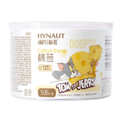 海氏海诺一次性双头清洁棉签