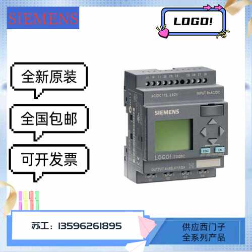 议价西门子 LOGO! 基本型 6ED1052-1FB00-0BA6  230RC，逻辑模块
