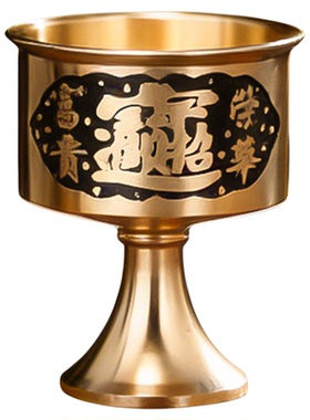 黄铜佛堂供奉高脚净水杯