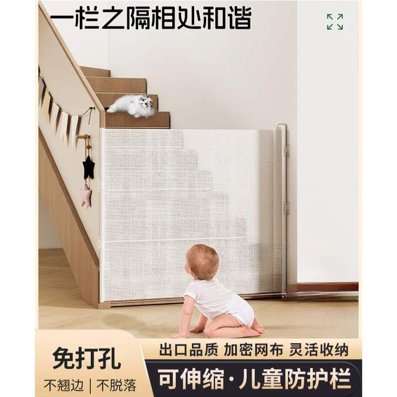楼梯护栏儿童安全门防护网可伸缩室内围栏防摔宠物婴儿阻围拦隔断