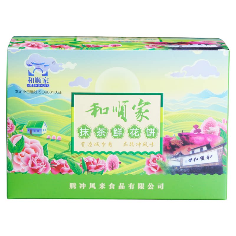 云南特产腾冲和顺家抹茶味鲜花饼鲜花饼