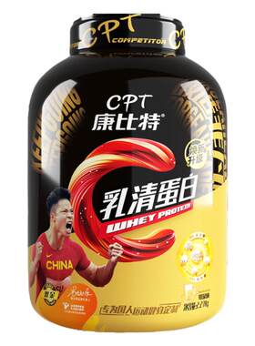 顺丰包邮康比特乳清蛋白粉2270g