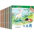 全套100册 儿童故事书大全宝宝睡前故事会3-4-5一6岁幼儿园大班小班启蒙益智早教书籍1-2婴儿绘本两到三绘图幼儿读物8亲子阅读中班