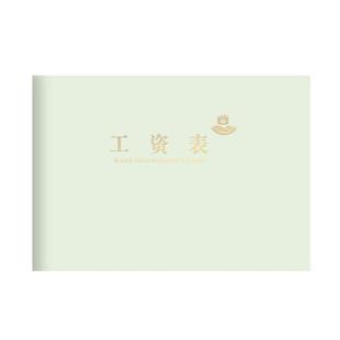 工资表工资发放记录本员工工资发放明细报表财务部工资记账本人事考勤工资结算表员工工作明细登记本加厚批发