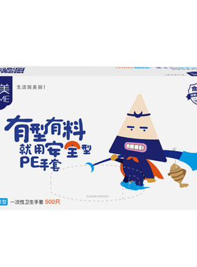 s码大号盒装抽取式一次性手套