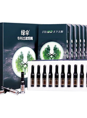 绿伞高档一次性烟嘴过滤器男士