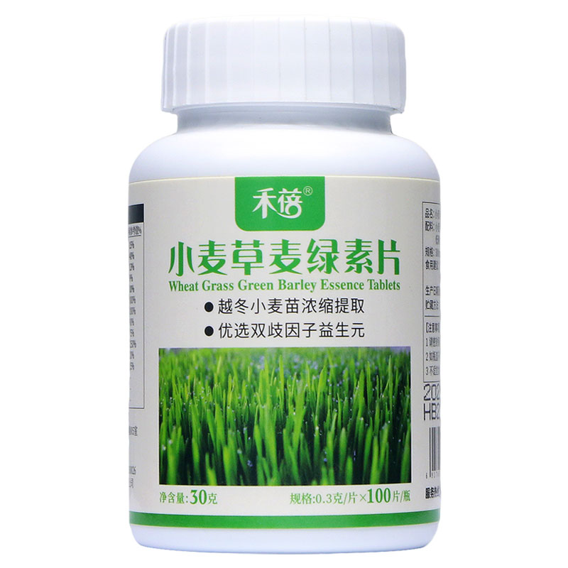 禾蓓小麦草汁浓缩麦绿素片100片记官方正品小麦苗榨汁提取青汁片