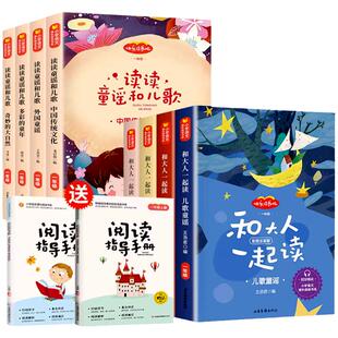 快乐读书吧四年级阅读课外书必读读读童谣和儿歌寒假打卡阅读送指导手册一二三四年级下册神笔马良伊索寓言古代寓言看看我们的地球