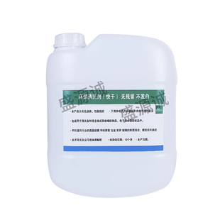 环保抹机水快干白电去污水去渍油洗模水五金塑胶壳拆屏除胶清洗剂