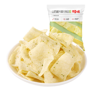 满减百草味山药片45g香葱薄脆薯片锅巴休闲零食