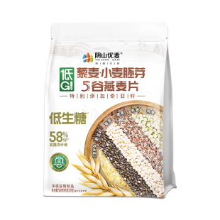 阴山优麦低GI藜麦小麦胚芽纯燕麦片营养早餐代餐懒人冲饮裸燕麦片