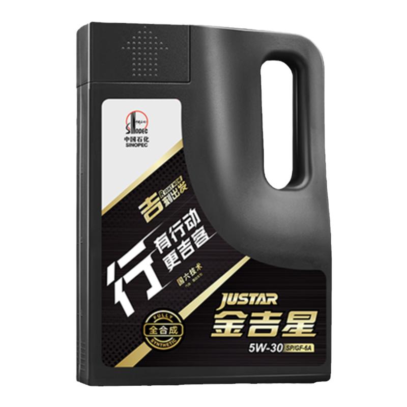 长城行系SP/GF-6A 5W30全合成机油汽车发动机保养官方正品机油 4L