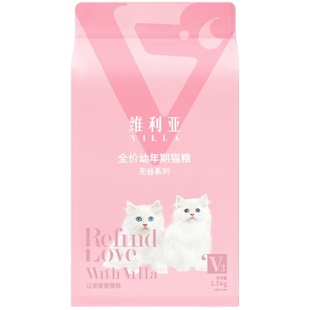 维利亚无谷猫粮幼猫1-4-12月奶糕专用天然猫粮奶猫营养3斤