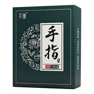 (150贴)手指关节大拇指手腕鼓包腱鞘贴粗大热敷发热变形专用贴膏