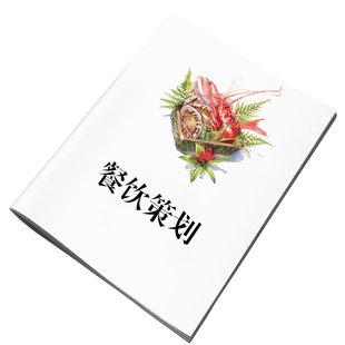餐饮品牌策划全案设计｜品牌故事｜品牌设计｜营销活动｜推广计划