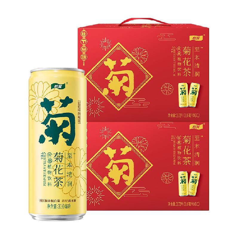 怡宝菊花植物饮料310ml*12罐/箱 2箱（24罐）