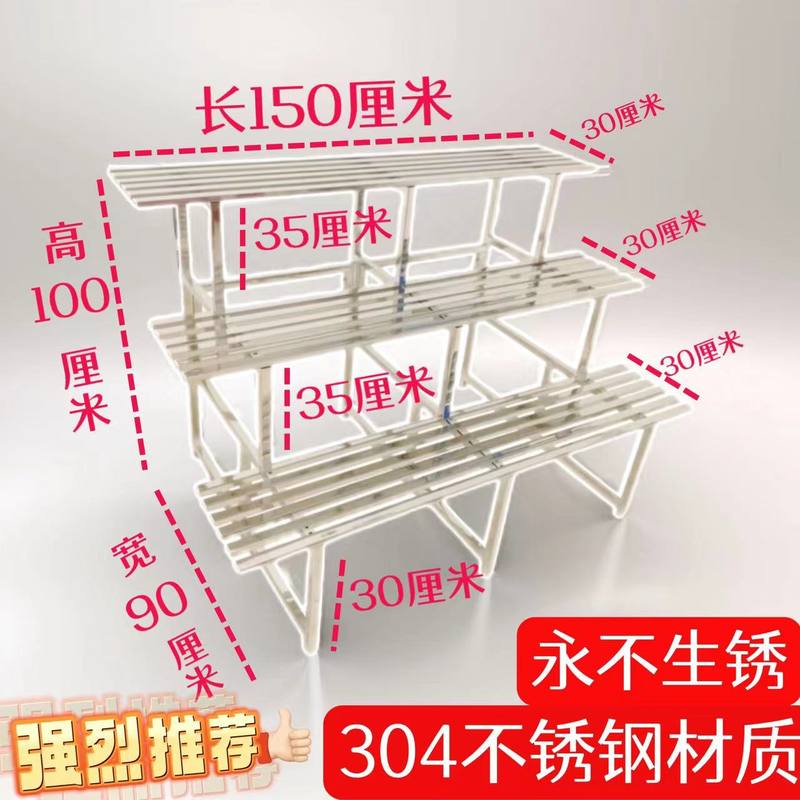 304不锈钢花架子阳台户外盆景架落地阶梯式置物架加宽加厚花盆架